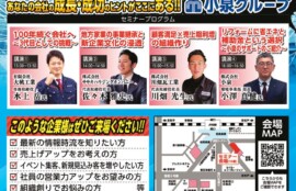 2510_第40回セイホーセミナー_A4_fのサムネイル