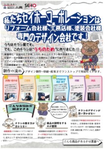 弊社のできること一覧のサムネイル