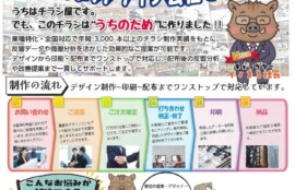 弊社のできること一覧のサムネイル