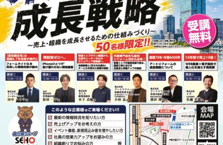 第42回_セミナー_A4のサムネイル